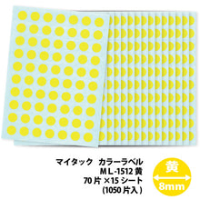 Load image into Gallery viewer, Plastic Tape  ML-1512  NICHIBAN
