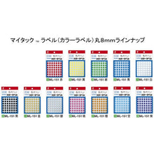 Load image into Gallery viewer, Plastic Tape  ML-1512  NICHIBAN
