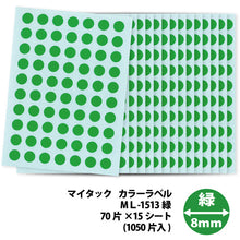 Load image into Gallery viewer, Plastic Tape  ML-1513  NICHIBAN
