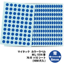 Load image into Gallery viewer, Plastic Tape  ML-1514  NICHIBAN
