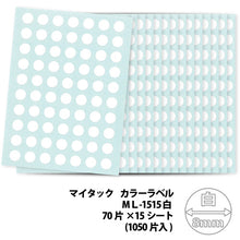 Load image into Gallery viewer, Plastic Tape  ML-1515  NICHIBAN
