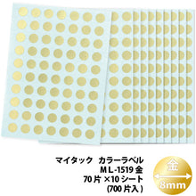 Load image into Gallery viewer, Plastic Tape  ML-1519  NICHIBAN
