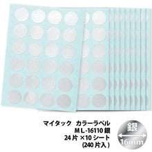 Load image into Gallery viewer, Plastic Tape  ML-16110  NICHIBAN
