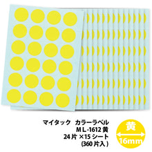 Load image into Gallery viewer, Plastic Tape  ML-1612  NICHIBAN
