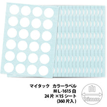 Load image into Gallery viewer, Plastic Tape  ML-1615  NICHIBAN
