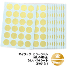 Load image into Gallery viewer, Plastic Tape  ML-1619  NICHIBAN
