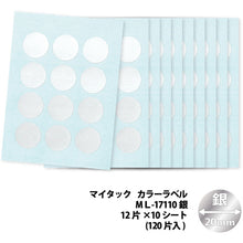 Load image into Gallery viewer, Plastic Tape  ML-17110  NICHIBAN
