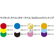 Load image into Gallery viewer, Plastic Tape  ML-17110  NICHIBAN
