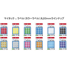 Load image into Gallery viewer, Plastic Tape  ML-17110  NICHIBAN
