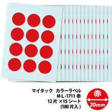 Load image into Gallery viewer, Plastic Tape  ML-1711  NICHIBAN
