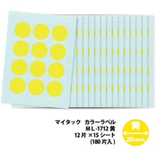 Load image into Gallery viewer, Plastic Tape  ML-1712  NICHIBAN
