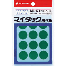 Load image into Gallery viewer, Plastic Tape  ML-1713  NICHIBAN
