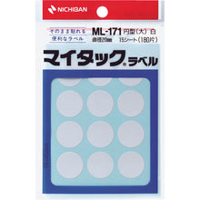 Load image into Gallery viewer, Plastic Tape  ML-1715  NICHIBAN
