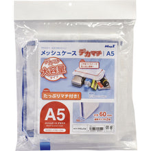 Load image into Gallery viewer, Mesh Case  MMCL-A5-D  MAGX
