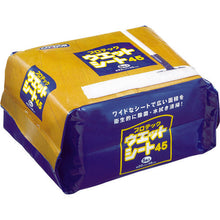 Load image into Gallery viewer, Wet Sheet  MO646-045X-MB  CONDOR
