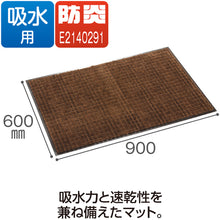 Load image into Gallery viewer, Rain Mat  MR-031-040-4  TERAMOTO
