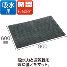 Load image into Gallery viewer, Rain Mat  MR-031-040-5  TERAMOTO
