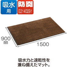 Load image into Gallery viewer, Rain Mat  MR-031-046-4  TERAMOTO

