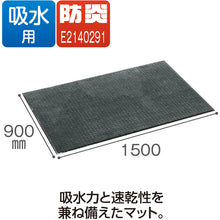 Load image into Gallery viewer, Rain Mat  MR-031-046-5  TERAMOTO
