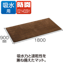 Load image into Gallery viewer, Rain Mat  MR-031-048-4  TERAMOTO
