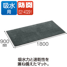 Load image into Gallery viewer, Rain Mat  MR-031-048-5  TERAMOTO
