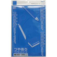 Load image into Gallery viewer, Magnet Sheet  MS-04BU  SANKEI
