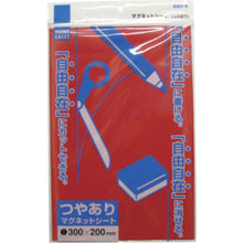 Load image into Gallery viewer, Magnet Sheet  MS-04R  SANKEI
