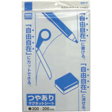 Load image into Gallery viewer, Magnet Sheet  MS-04W  SANKEI
