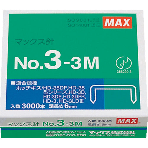 Mini Tacker  MS91179(NO3-3M)  MAX