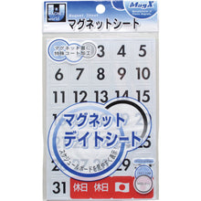 Load image into Gallery viewer, Magnet Sheet  MSD-31S  MAGX
