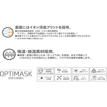 Load image into Gallery viewer, Etiquette Mask  MSK-25153700  Liberta
