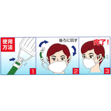 Load image into Gallery viewer, Mask Hook Belt   MSK-K-BU  MITSUYA
