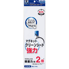 Load image into Gallery viewer, Magnet Sheet  MSKP-08W  MAGX
