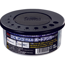 Load image into Gallery viewer, Hammer-in Gypsum Board Anchor  MSN  LOBSTER
