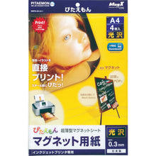 Load image into Gallery viewer, INKJET MAGNETIC PAPER PITAEMON  MSPG-03-A4-1  MAGX
