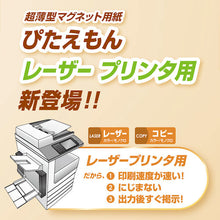 Load image into Gallery viewer, Laser Magnet Paper PITAEMON  MSPL-A3  MAGX
