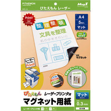Load image into Gallery viewer, Laser Magnet Paper PITAEMON  MSPL-A4  MAGX
