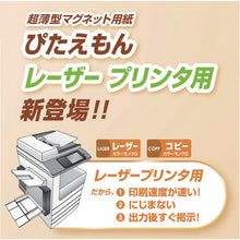 Load image into Gallery viewer, Laser Magnet Paper PITAEMON  MSPL-A4  MAGX
