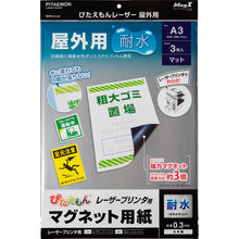 Load image into Gallery viewer, Laser Magnet Paper PITAEMON(for Outdoor)  MSPLO-A3  MAGX
