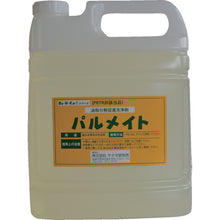 Load image into Gallery viewer, OilCleaner  MST-100-5L  YANAGILABORATORY
