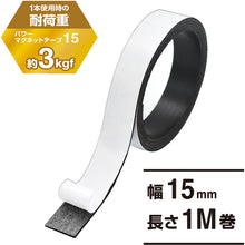 Load image into Gallery viewer, Magnetic Sheet(Adhesive Tape)  MSTP-1M-15  MAGX
