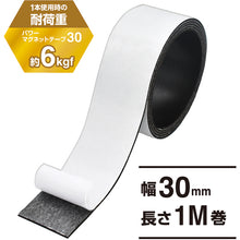 Load image into Gallery viewer, Magnetic Sheet(Adhesive Tape)  MSTP-1M-30  MAGX
