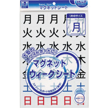 Load image into Gallery viewer, Magnet Sheet  MSW-7LL  MAGX
