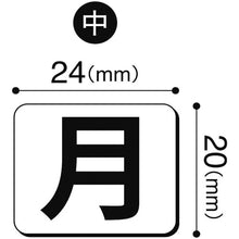 Load image into Gallery viewer, Magnet Sheet  MSW-7M  MAGX
