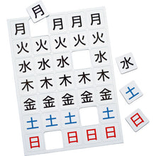 Load image into Gallery viewer, Magnet Sheet  MSW-7S  MAGX
