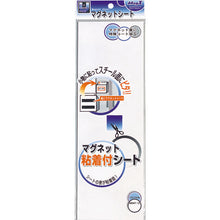 Load image into Gallery viewer, Magnetic Sheet(Adhesive Tape)  MSWF-12  MAGX
