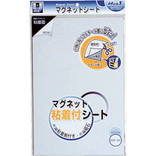 Load image into Gallery viewer, Magnetic Sheet(Adhesive Tape)  MSWF-2030  MAGX
