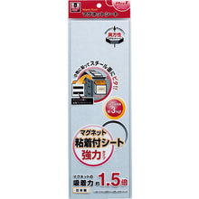 Load image into Gallery viewer, Magnetic Sheet(Adhesive Tape)  MSWFP-1030  MAGX
