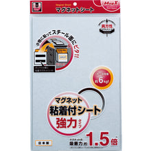 Load image into Gallery viewer, Magnetic Sheet(Adhesive Tape)  MSWFP-2030  MAGX
