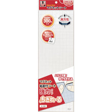 Load image into Gallery viewer, Magnetic Sheet(Adhesive Tape)  MSWFPC-300  MAGX
